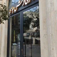 استخدام فروشنده خانم در فروشگاه فرش
