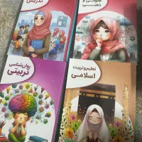 کتاب آموزگاری
