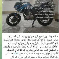 موتور زونتس۲۳۰ccمدل ۱۴۰۳ در حد صفر با قیمت حراجی