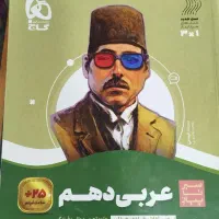 کتاب کنکور  تست شیمی دهم خیلی سبز  فیزیک سیرتاپیاز|کتاب و مجله آموزشی|اسفراین, |دیوار