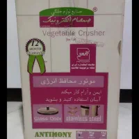 سبزی خورد کن صمصام الکترونیک