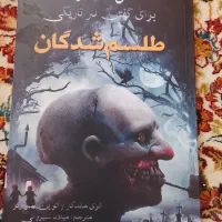 کتاب|کتاب و مجله آموزشی|قم, باجک یک|دیوار