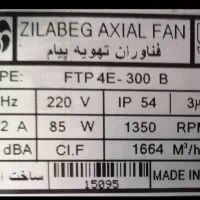 فن هواکش|پنکه و تصفیه‌کنندهٔ هوا|ری, دولت‌آباد|دیوار