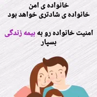 صدور بیمه زندگی وانواع بیمه های سامان