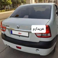 معاملات رنو تندر۹۰(النود) انجام میشود