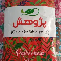 چای شکسته ممتاز مارک پژوهش به قیمت خرید|خوردنی و آشامیدنی|فولادشهر, مسکن مهر فولادشهر|دیوار
