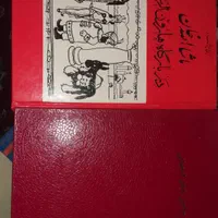 ۸ جلد رمان کلکسیونی و نایاب|کتاب و مجله تاریخی|تهران, آذری|دیوار