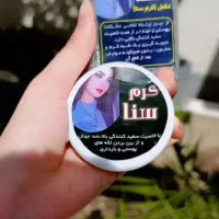 پررضایت ترین کرم بازار|آرایشی، بهداشتی، درمانی|اهواز, مجاهد|دیوار