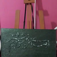 تابلو کالیگرافی|تابلو، نقاشی، عکس|گرگان, |دیوار