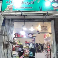 خرازی اسبابازی فروشی|فروشگاه و مغازه|قم, زاویه|دیوار