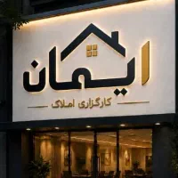 زمین تجاری بلوار توحید/305متر/دوکله