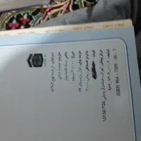 کتاب نهج البلاغه|کتاب و مجله مذهبی|همدان, |دیوار