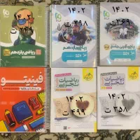 تعدادی کتاب کمک درسی رشته تجربی|کتاب و مجله آموزشی|شیراز, شیخ روزبهان|دیوار