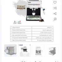 قهوه ساز azur|سماور، چای‌ساز، قهوه‌ساز|قم, باجک دو|دیوار