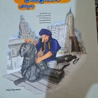 کتاب اقتصاد انسانی