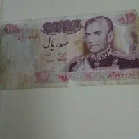 اسکناس قدیمی|کلکسیون سکه، تمبر، اسکناس|کرج, دولتآباد|دیوار