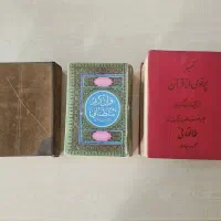 قرآن و نهج البلاغه و تفسیر قرآن