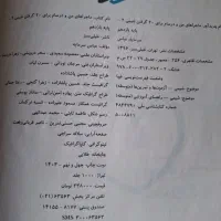کتب کمک درسی دهم یازدهم|کتاب و مجله آموزشی|شیراز, آزادگان|دیوار