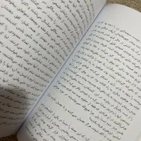 کتاب 1984|کتاب و مجله تاریخی|تبریز, |دیوار