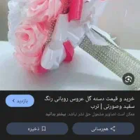 گل فروشی لیلی|گل مصنوعی|میبد, |دیوار