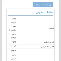حواله سورن پلاس xu7+