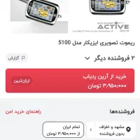 ریموت دزدگیر تصویری مارک ایزی کار در حد سالم|قطعات یدکی و لوازم جانبی|سبزوار, توحیدشهر|دیوار