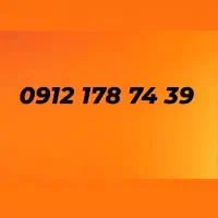 سیم کارت صفر کد یک همراه اول