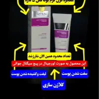 کرم بیوممتیک پنج کاره بوتاکس گاتیو