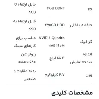 لپ تاپ دل e6500 latitude|رایانه همراه|اصفهان, لنبان|دیوار