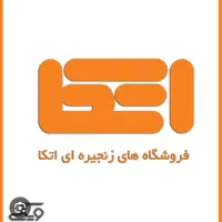 فروشگاه اتکا ساری