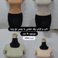 فروش تاپ و کراپ و لباس زیر|لباس|گرمسار, |دیوار