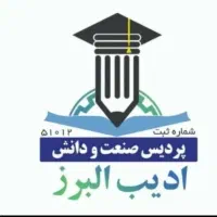دریافت مدرک معادل تحصیلی با کاربرد شغلی + استعلام