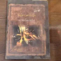 فال استخاره کلیه ادعیه رحمانی