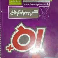 کتابهای کمک درسی و تیز هوشان|کتاب و مجله آموزشی|قوچان, |دیوار