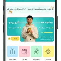 کاردرمنزل‌باگوشی.کارنت.بدون‌نیازب‌سرمایه