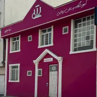 اجاره  اتاق