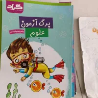 کتاب کمک درسی پایه پنجم|کتاب و مجله آموزشی|رشت, کوی جام جم|دیوار