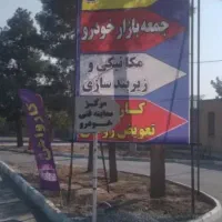 دیکس وصفحه کلاج وکمک فنر|قطعات یدکی و لوازم جانبی|نجفآباد, حومه نجف آباد|دیوار