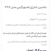 ماشین شارژی دو موتوره لامبورگینی|اسباب‌‌بازی|شیراز, گویم|دیوار