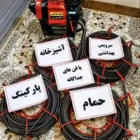 لوله بازکنی فنرزن بهشتی مطهری سهروردی بهار شریعتی