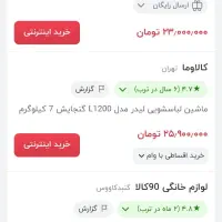 ماشین لباسشویی لیدر ۷کیلویی|ماشین لباسشویی و خشککن لباس|بردسیر, |دیوار