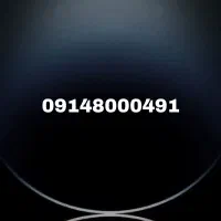 سیم کارت اعتباری