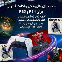 کپی خور ps5 -ps4|کنسول، بازی ویدئویی و آنلاین|نسیم‌شهر, |دیوار