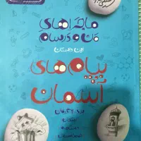کتاب های کمک درسی نهم|کتاب و مجله آموزشی|شیراز, نصر|دیوار