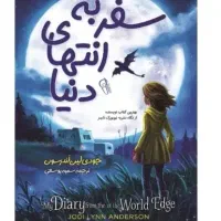 کتاب و رمان برای کودکان و نوجوان|کتاب و مجله آموزشی|تهران, مشیریه|دیوار