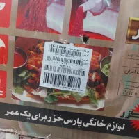 سبزی خردکن
