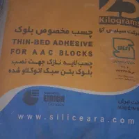 چسب سیلیس و بلوک