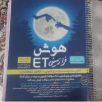 تیزهوشان ششم