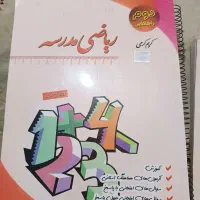 گام به گام  دهم و هشتم و هفتم|کتاب و مجله آموزشی|شیراز, سلطان آباد|دیوار