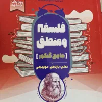 کتاب کنکور و تست|کتاب و مجله آموزشی|مشهد, امیریه|دیوار